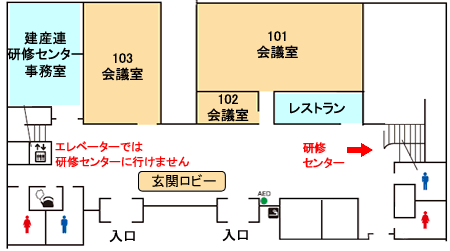 研修センター1Ｆ